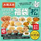 ご好評につき販売期間延長！2023年2月12日まで 福袋 2023 餃子 取り寄せ 大阪王将からお年玉福袋 松 ヒルナンデスで紹介！