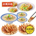 リンガーハット×大阪王将 長崎ちゃんぽん＆長崎皿うどん＆肉餃子詰め合わせセット (ちゃんぽん麺 チャンポン ちゃんぽん 冷凍 餃子 取り寄せ 国産品 (国内製造)