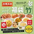 ショッピングお取り寄せグルメ 冷凍食品 大阪王将いつでもハッピー福袋 竹（餃子 取り寄せ 食品 冷凍 通販 お取り寄せグルメ 冷凍餃子 チャーハン 炒飯 中華 冷凍食品 食品 国産品 (国内製造)