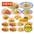 ショッピング福袋 リンガーハット×大阪王将 大ボリューム福袋！ご飯＆麺好きのためのガッツリ詰め合わせセット(合計18食) (ちゃんぽん麺 チャンポン 冷凍 国産品 (国内製造)