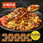 肉 米 大阪王将 直火炒めチャーハン15袋&刻みチャーシュー15袋セット 送料無料 炒飯 焼き飯 チャーシュー アレンジ調理 叉焼 増し トッピング