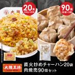  Osaka .. рефрижератор тяхан прямой огонь .. тяхан 20 пакет + мясо ..90 шт. комплект китайский .. рефрижератор ваш заказ гурман для бизнеса рефрижератор .. летние каникулы ключ n