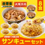  Osaka .. Yoshino дом × Osaka .. солнечный кий комплект ваш заказ гурман тяхан .. корова фарфоровая пиала 