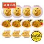 冷凍食品 チャーハン 大阪王将 冷凍チャーハン チャーハン3種12袋(エビ塩、直火炒め、カレーチャーハン×各4袋) 中華 王将 冷凍 お取り寄せ 国産品 (国内製造)