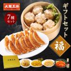 米 大阪王将 ギフトセット福 送料無料 (母の日 父の日 敬老の日 ギフト おつまみ 餃子 チャーハン 中華)ビール お酒 に合う グルメ 冷凍食品 爆買