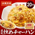  бесплатная доставка замороженные продукты Osaka .. прямой огонь .. тяхан 20 пакет ваш заказ китайский большая вместимость массовая закупка . отправка ключ n подарок подарок на Bon Festival 