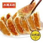 ショッピングぎょうざ 餃子 取り寄せ 大阪王将 よくばり龍王餃子セット 1.05kg(2袋 6人前) (冷凍餃子 中華 お取り寄せグルメ 冷凍食品 点心 食品 ぎょうざ たれ  国産品 (国内製造)