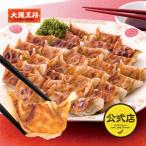 ショッピングギョーザ 餃子 取り寄せ 大阪王将 つまみ小餃子40個入 (冷凍餃子 中華 お取り寄せグルメ 冷凍食品 点心 食品 ぎょうざ ギョーザ) お子様でもパクパク!!おつまみにもどうぞ