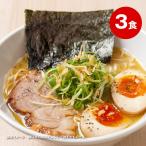 ショッピングラーメン 大阪王将セレクト マー油入り醤油豚骨ラーメン 3食スープ付 全国送料無料 ※メール便出荷 (ラーメン ポイント消化)