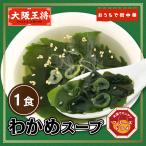  Osaka .. официальный почтовый заказ Special производства! свободный z dry . черепаха суп ( свободный z dry еда китайский суп долгое время сохранение обычная температура сохранение )