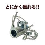 アラホール 4個セット  アライグマ専用捕獲機 鉄製 (本体20cm 直径3cm 重さ510ｇ) 農作物被害 駆除 捕獲機 罠 わな猟 獣 狩猟 ハクビシン