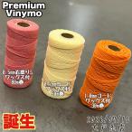  premium binimoS.twist 0.5mm 80m шт воск есть ( правый кручение )