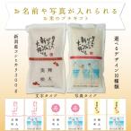 新潟産コシヒカリの結