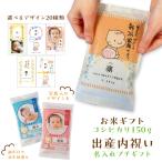 o рис подарок внутри праздник . фотография название inserting 150g. Koshihikari маленький подарок рождение внутри праздник .