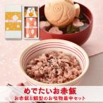 me. хочет . красный рис подарок красный рис 150g кунжут соль есть морской лещ type в середине. .. предмет комплект подарок праздник . немного приветствие ...