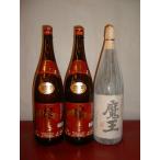 魔王 1800ml X 1本 と 赤霧島 1800ml X 2本 芋焼酎 25度 【 合計3本が1口 】【 2口までOK 】 セット