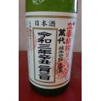 【予約】720ml　萬代　ばんだい　立春朝搾り　純米吟醸　生原酒　