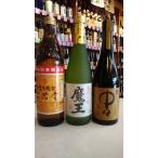 魔王 720芋 & 中々 720麦 & 二階堂 900麦 25度 計3本【4口までOK】