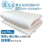  матрац одиночный высота отталкивание матрац body давление минут . коврик толщина . очень толстый 70 мм ... двусторонний покрытие матрас футон Tey Gin . клещи антибактериальный дезодорация покрытие сделано в Японии 