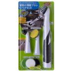 スーパーソニックスクラバー 本体セット 電動お掃除ブラシ&パッドセット(電池なし)