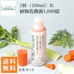 野村乳業 植物乳酸菌発酵エキス 『マイ・フローラ』 1WEEKボトル×4本セット マイフローラ 乳酸菌飲料 プロバイオティクス 腸内フローラ オリゴ糖 発酵食品 腸活