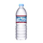 大塚食品 クリスタルガイザー 500ml×24本 [正規輸入品]