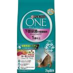 ショッピングピュリナワン ピュリナ ワン キャット ドライ 下部尿路の健康維持F.L.U.T.H.ケア 1歳以上 サーモン&ツナ 2ｋｇ(500ｇｘ4袋入り)