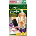 バンテリンサポーター ふくらはぎアシスト ふつう/Mサイズ(ふくらはぎ周囲 32~37cm) ブラック 2枚入
