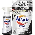 【まとめ買い】アタック ゼロ(ZERO) 洗濯洗剤(Laundry Detergent) ドラム式専用 くすみ・黒ずみを防ぐ ワンハンドプッシュ