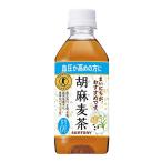 [トクホ] サントリー 