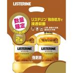 【まとめ買い】 LISTERINE(リステリン) リステリン オリジナル 1000ml×2個 マウスウォッシュ 殺菌 強刺激 口臭 歯肉炎 予防