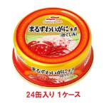 [5. .. день отметка 3 раз ][ есть перевод ][ бесплатная доставка ] maru - nichiro....... вода .(.. пятна ) 55g(24 жестяная банка входить ×1 кейс )[ срок годности :2028.01.01]