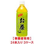 【事業者専用】【３ケース送料無料】ミツウロコ 緑茶 500mlPET（24本入×３ケース）【賞味期限：2026.12.20】