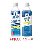 [ бесплатная доставка ] красный .... средний . меры вода лимон тест 500ml PET(24 шт. входит ×1 кейс )[ срок годности :2027.06.30]