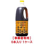 ショッピングごま油 【事業者専用】【送料無料】かどや　銀印 ごま油 濃口 1650ml（6本入×1ケース）【賞味期限：2025.09.13】