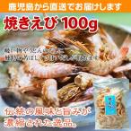  жарение ..100g Kyushu производство [ экспресс доставка на дом ]