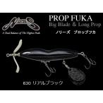 ノリーズ　プロップフカ　630 リアルブラック