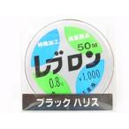 レブロン　ブラック　へらハリス