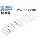 ヘラ浮き リコーサーバンス　阿修羅　PCムクトップ　