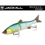 ジャッカル　 ダウズスイマー　220SF