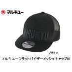  maru ki You Flat козырек сетчатая кепка 01