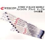クルージャン　ストライドVI ブラックマーブル　CHO 深宙　＃２