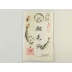 龍王鈎本舗　鮎毛鈎（2本入）