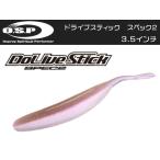 OSP　ドライブスティック　スペック2　低比重　3.5インチ