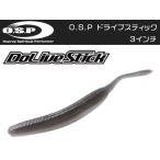 クリアランス品　OSP　ドライブスティック　3インチ
