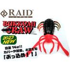 レイドジャパン　BUKKOMI CRAW(ブッコミ　クロー)