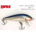 クリアランス品　ラパラ　ジャパンスペシャル　CD-5