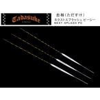 忠相 NEXT SPLASH PC (ネクストスプラッシュ ピーシー