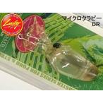 ラッキークラフト　マイクロ クラピー　DR