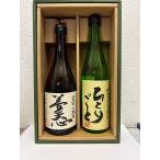 尾池酒店オリジナルお酒セット〜北九...